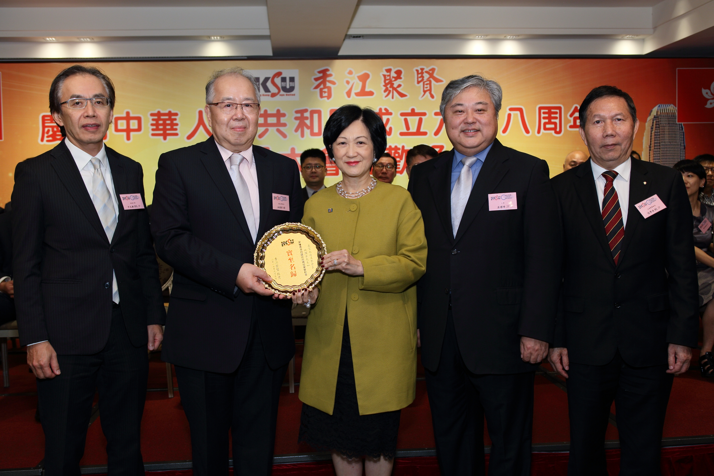 慶祝中華人民共和國成立六十八週年聯歡晚宴